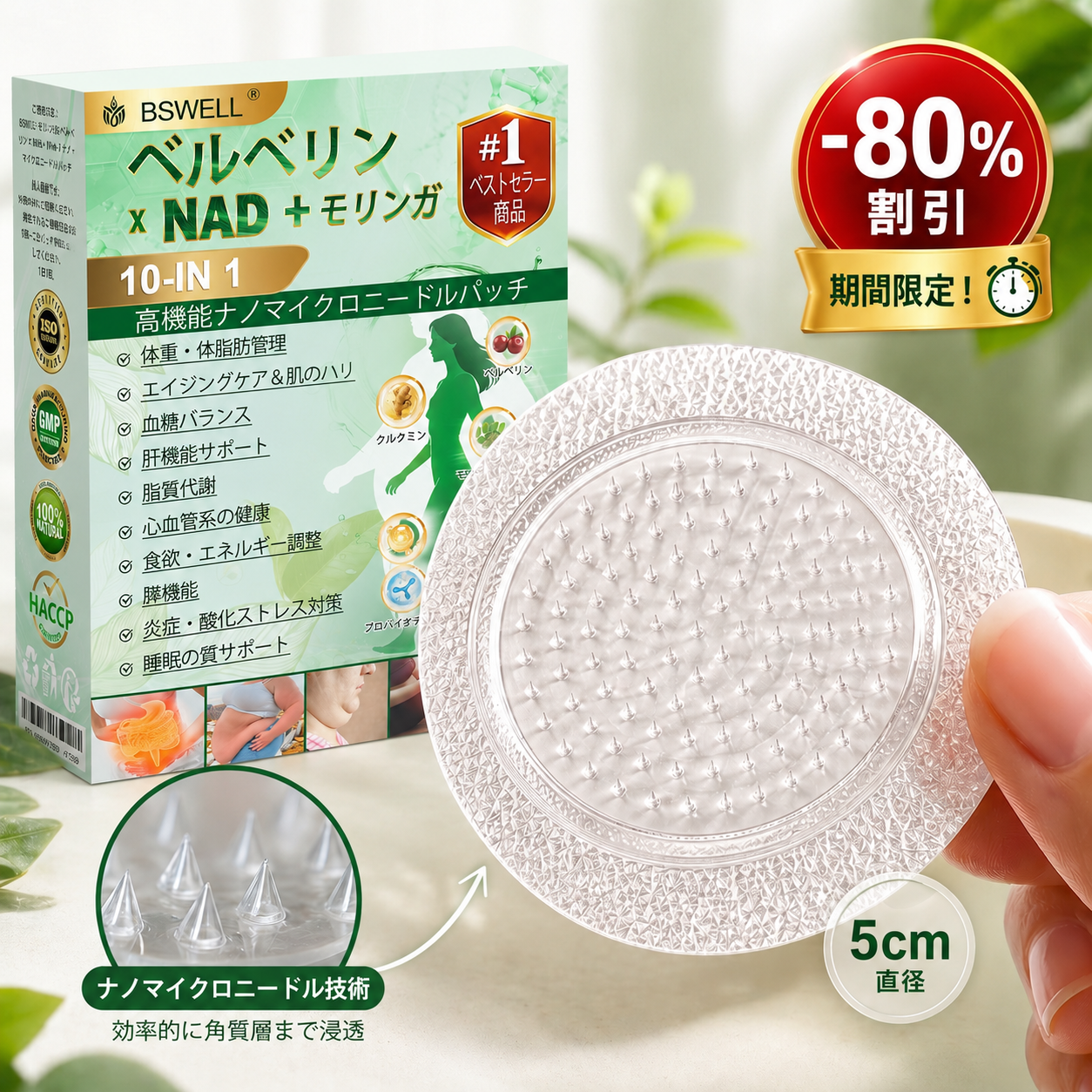 ðððå
¬åŒæèŠåº - BSWELL®ïŒNAD+ 10-in-1 ãã匷åãã©ãŒãã¥ã© â è¥æºãèã®ããã¿ãç³å°¿ç
ãç¡ç æç¡åŒåžçå矀ãé¢ç¯ã®æ©ã¿ããã®ä»å¥åº·äžã®æžå¿µã«ã¢ãããŒãð