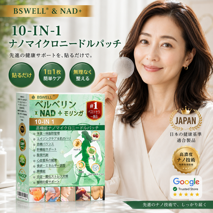 🍏🍏🍏公式旗艦店 - BSWELL®＆NAD+ 10-in-1 ナノ強化フォーミュラ — 肥満、肌のたるみ、糖尿病、睡眠時無呼吸症候群、関節の悩み、その他健康上の懸念にアプローチ🌟