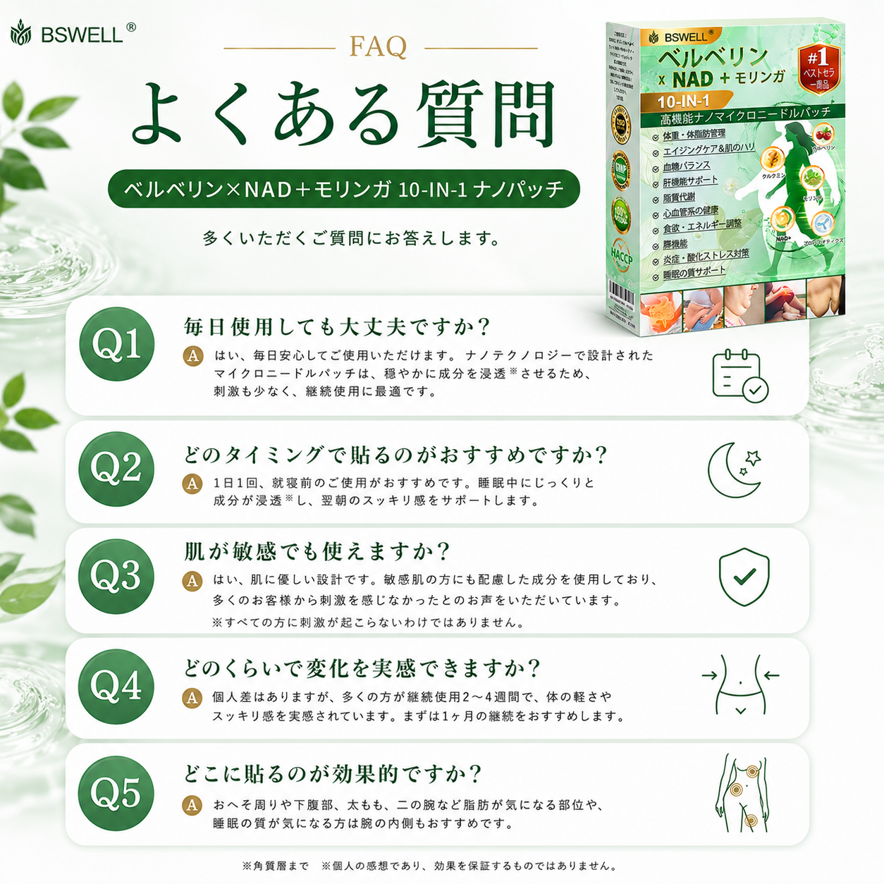 🍏🍏🍏公式旗艦店 - BSWELL®＆NAD+ 10-in-1 ナノ強化フォーミュラ — 肥満、肌のたるみ、糖尿病、睡眠時無呼吸症候群、関節の悩み、その他健康上の懸念にアプローチ🌟