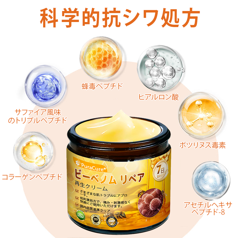 🧑‍⚕️🧑‍⚕️PuraCure® ビーベノム リペア再生クリーム🔥天然由来のエイジングケアで肌を引き締め、ハリを与え、乾燥による小ジワを目立たなくします – 50mL