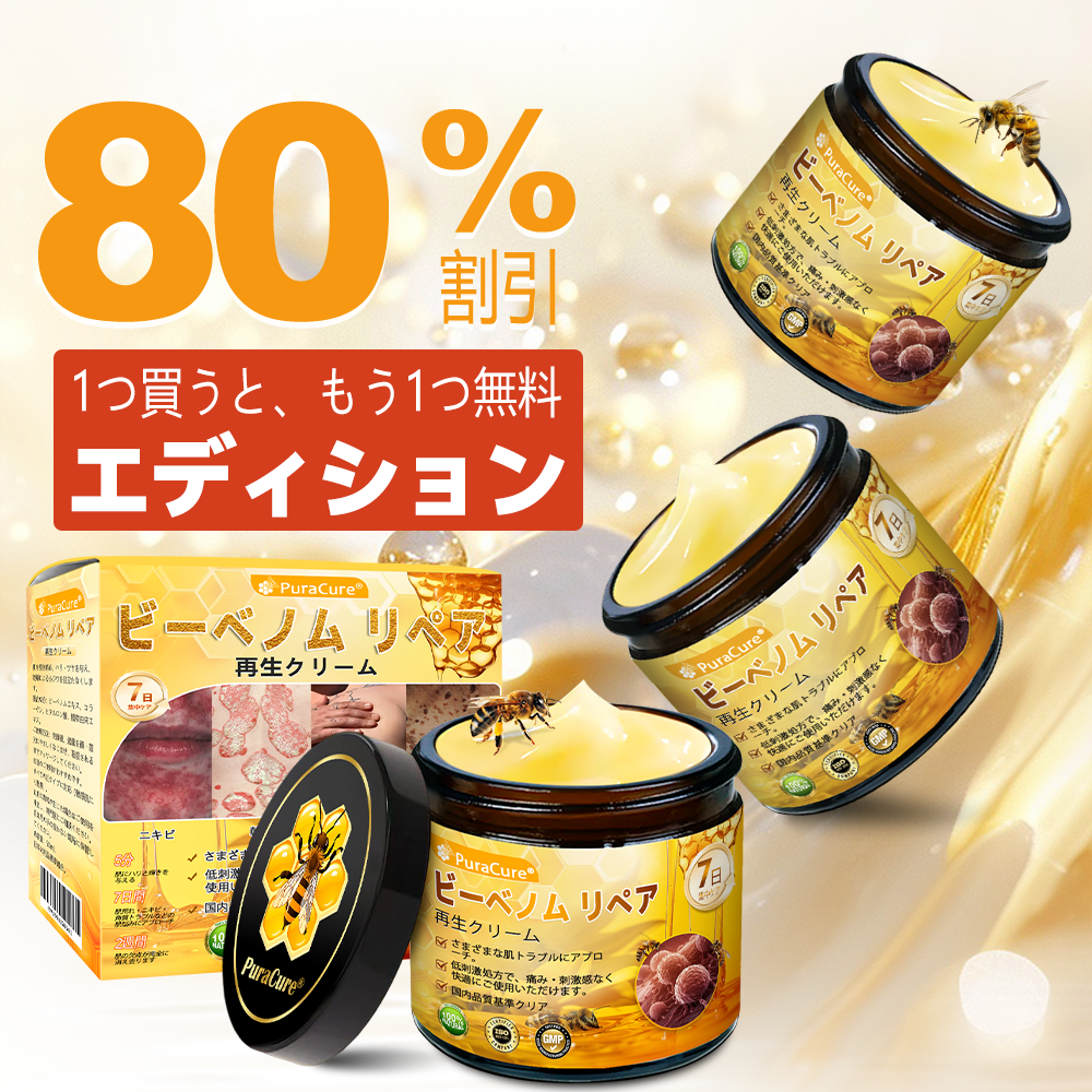 🧑‍⚕️🧑‍⚕️PuraCure® ビーベノム リペア再生クリーム🔥天然由来のエイジングケアで肌を引き締め、ハリを与え、乾燥による小ジワを目立たなくします – 50mL