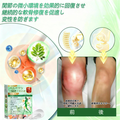 🍏公式旗艦店 - BSWELL®＆NAD+ 10-in-1 ナノ強化フォーミュラ — 肥満、肌のたるみ、糖尿病、睡眠時無呼吸症候群、関節の悩み、その他健康上の懸念にアプローチ🌟
