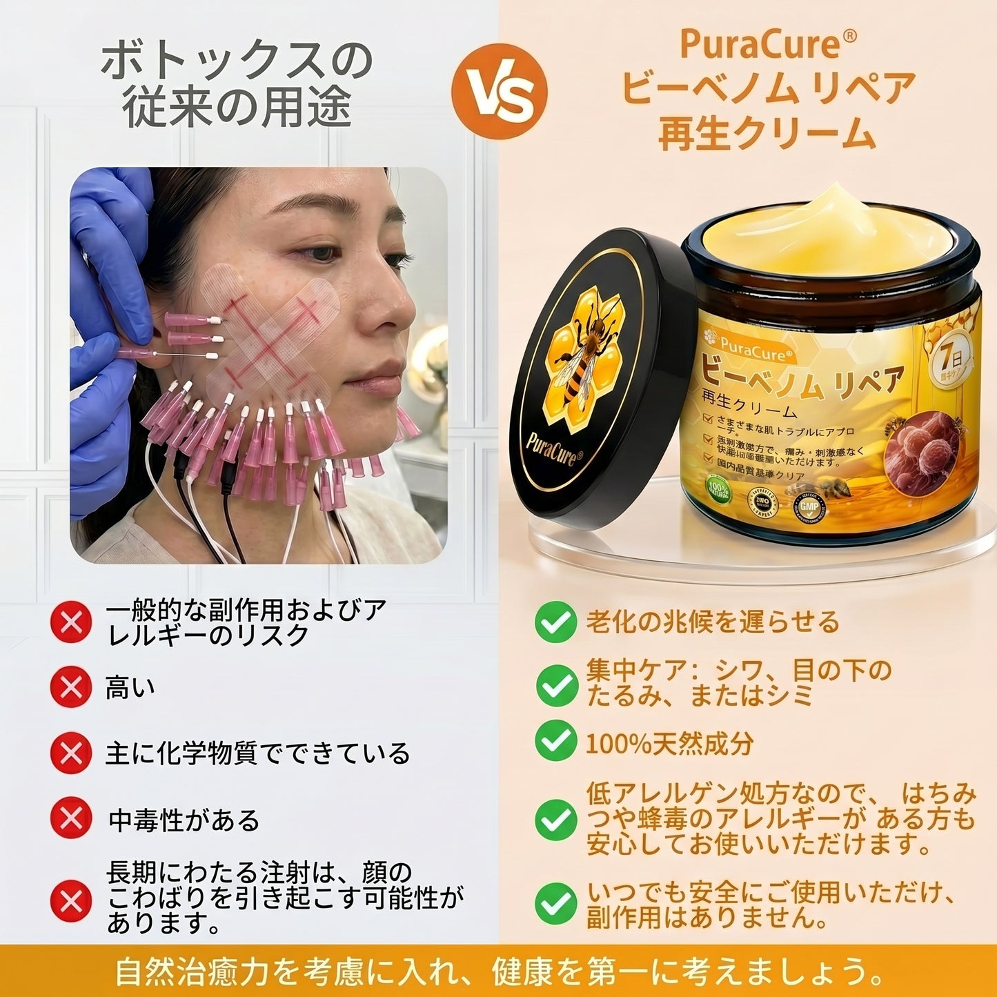 🧑‍⚕️🧑‍⚕️PuraCure® ビーベノム リペア再生クリーム🔥天然由来のエイジングケアで肌を引き締め、ハリを与え、乾燥による小ジワを目立たなくします – 50mL