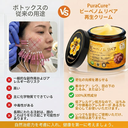 🧑‍⚕️🧑‍⚕️PuraCure® ビーベノム リペア再生クリーム🔥天然由来のエイジングケアで肌を引き締め、ハリを与え、乾燥による小ジワを目立たなくします – 50mL