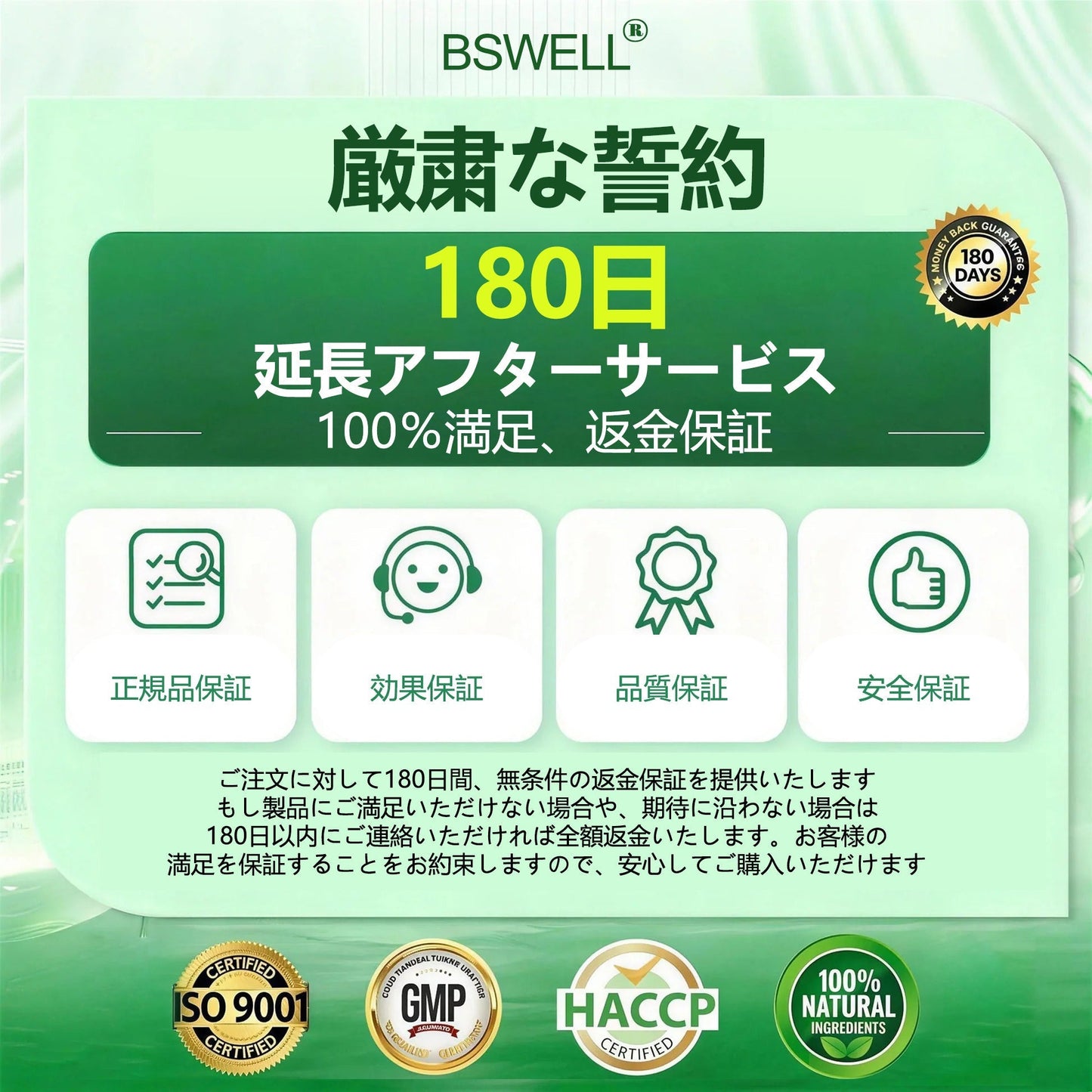 🍏公式旗艦店 - BSWELL®＆NAD+ 10-in-1 ナノ強化フォーミュラ — 肥満、肌のたるみ、糖尿病、睡眠時無呼吸症候群、関節の悩み、その他健康上の懸念にアプローチ🌟